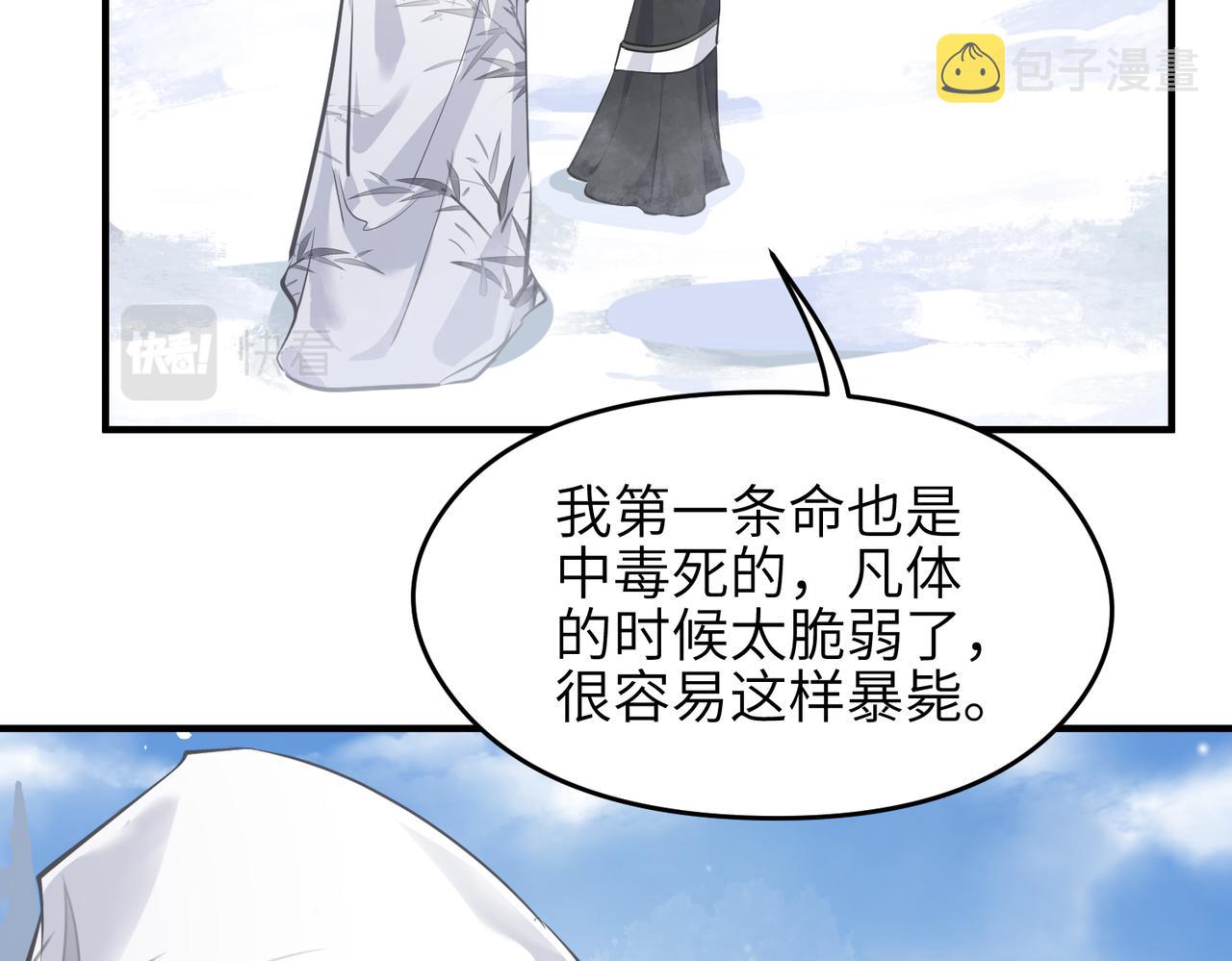 第33话 梁伊人之死102