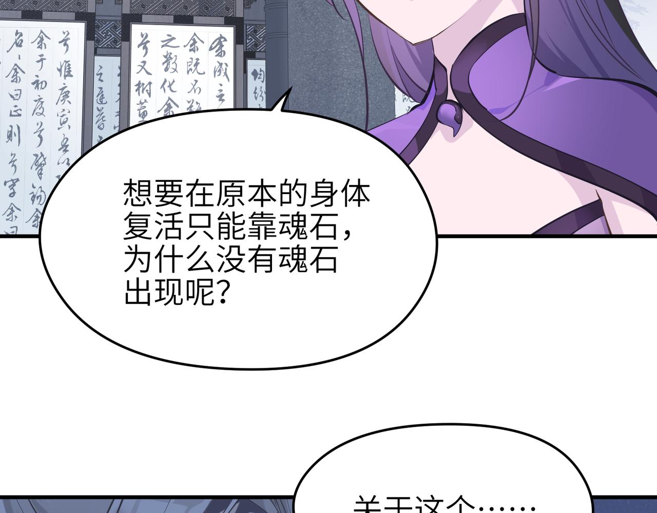第43话 转世者谜团105