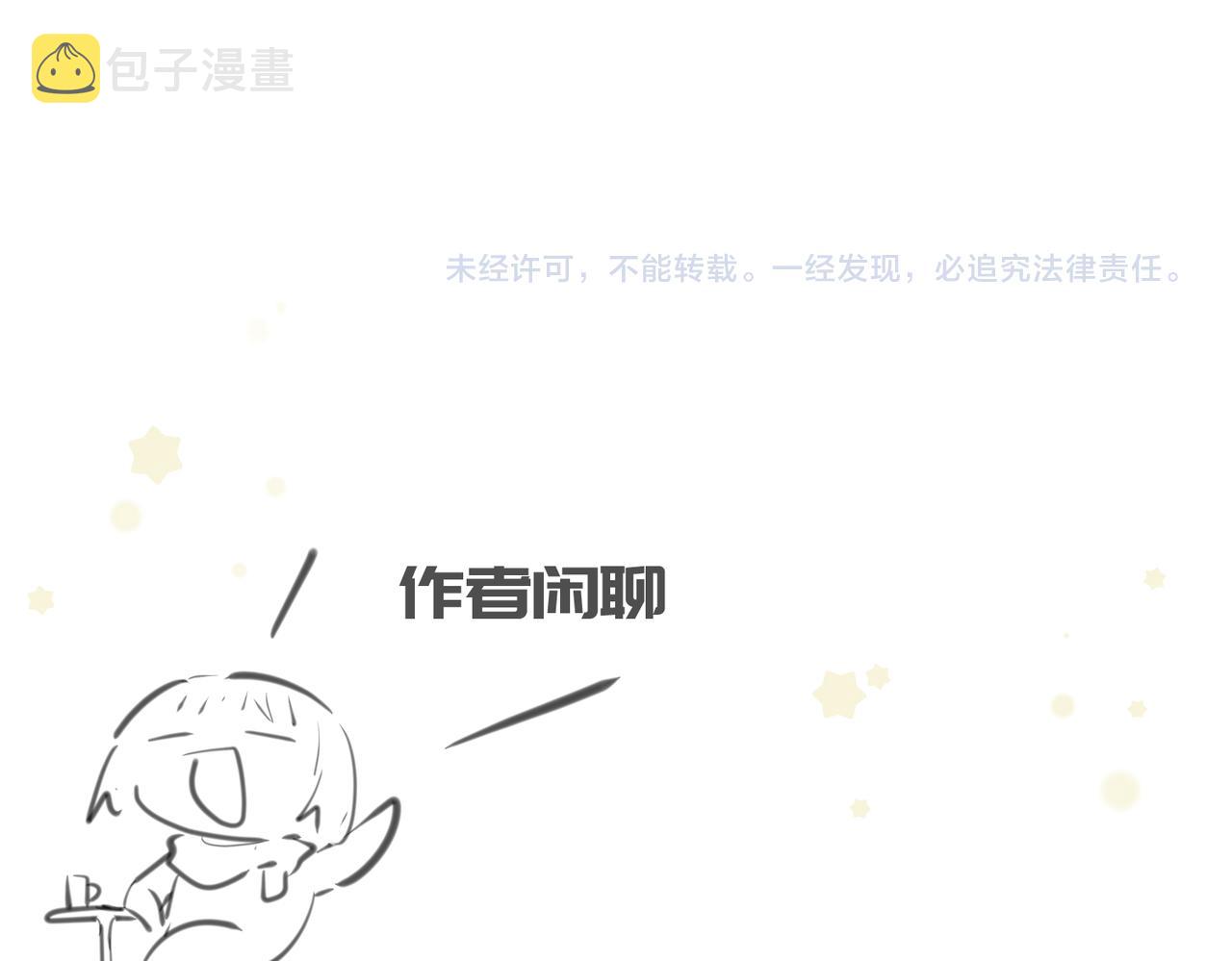 第37话 通天顶防卫战121