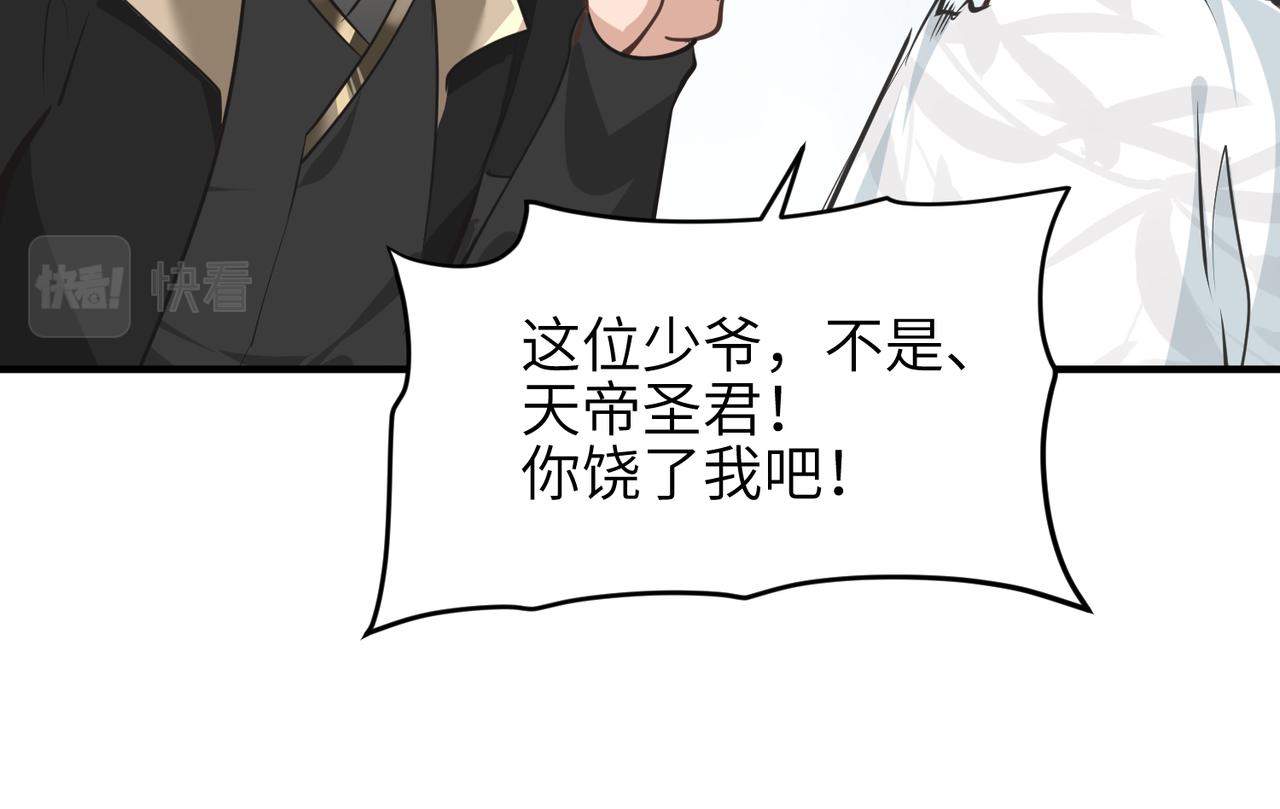 第26话 天将降大任51