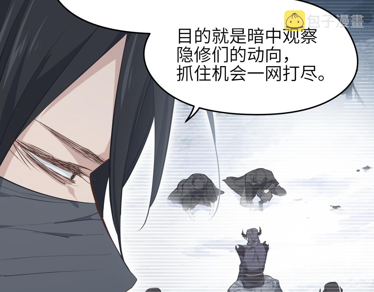 第35话 暗黑桃花源之子63
