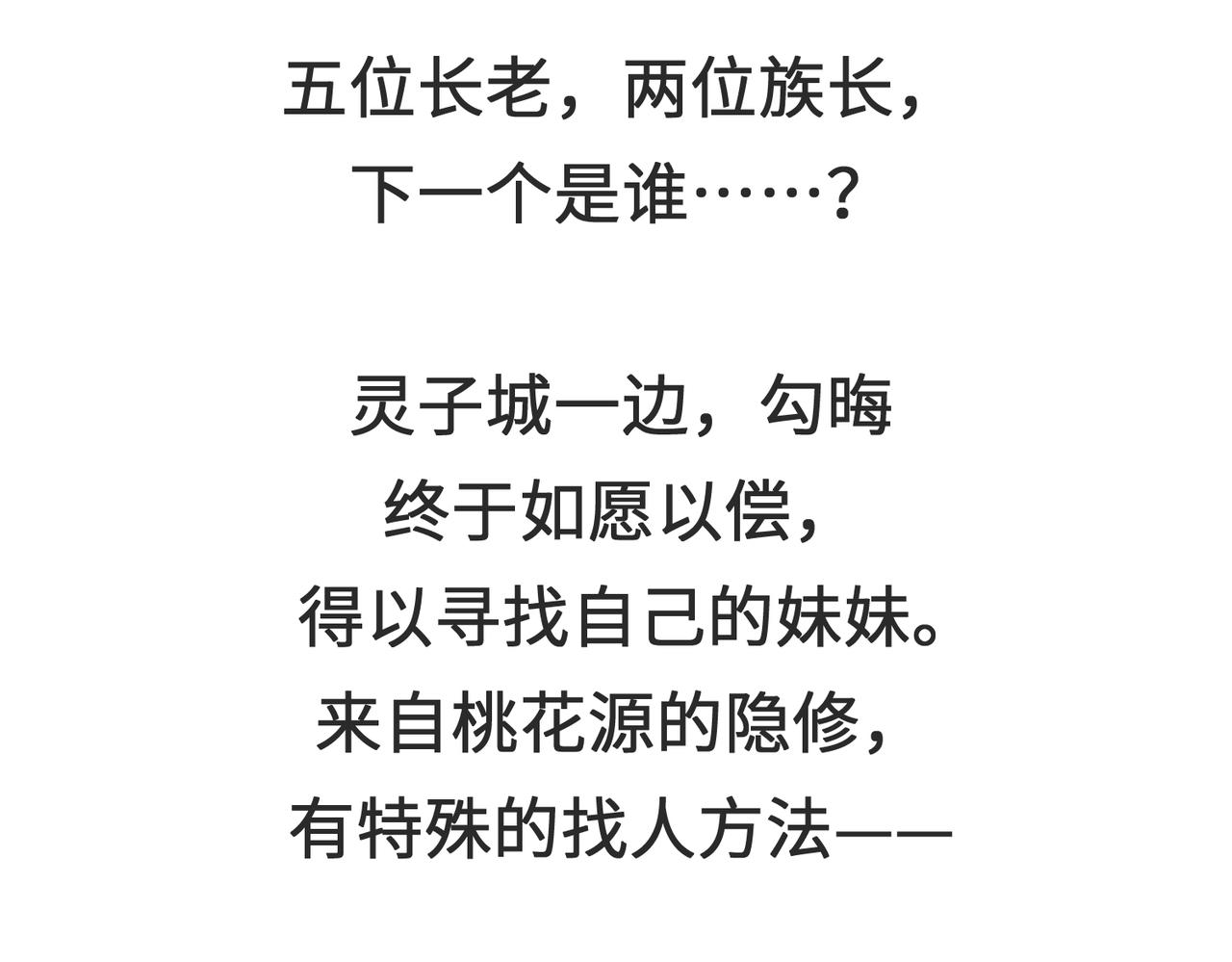 第63话 诛心之箭135