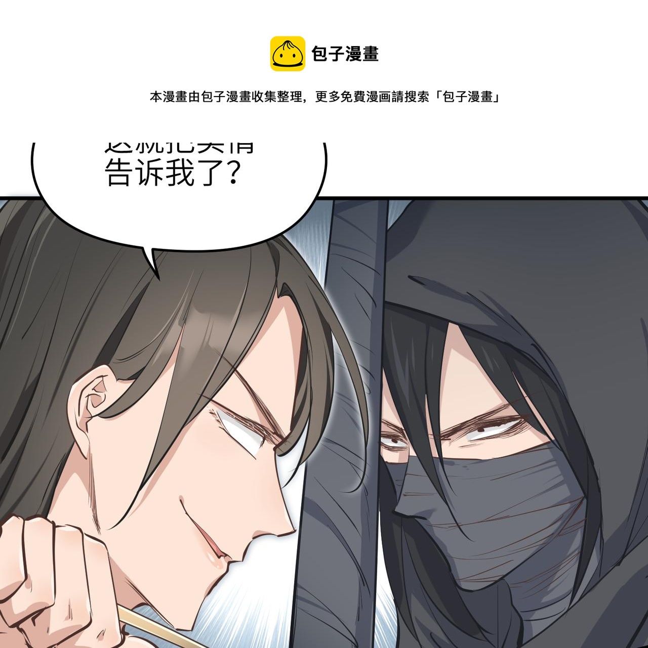 第34话 卑鄙者的通行证120
