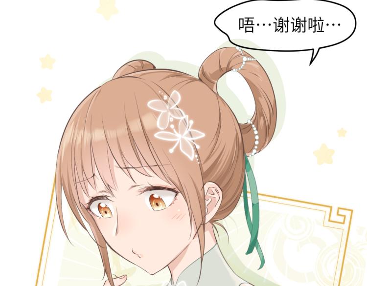 第3话 民风淳朴新手村·上篇22