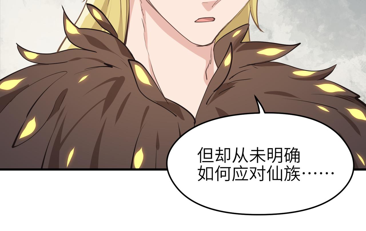 第59话仙族恩怨局90