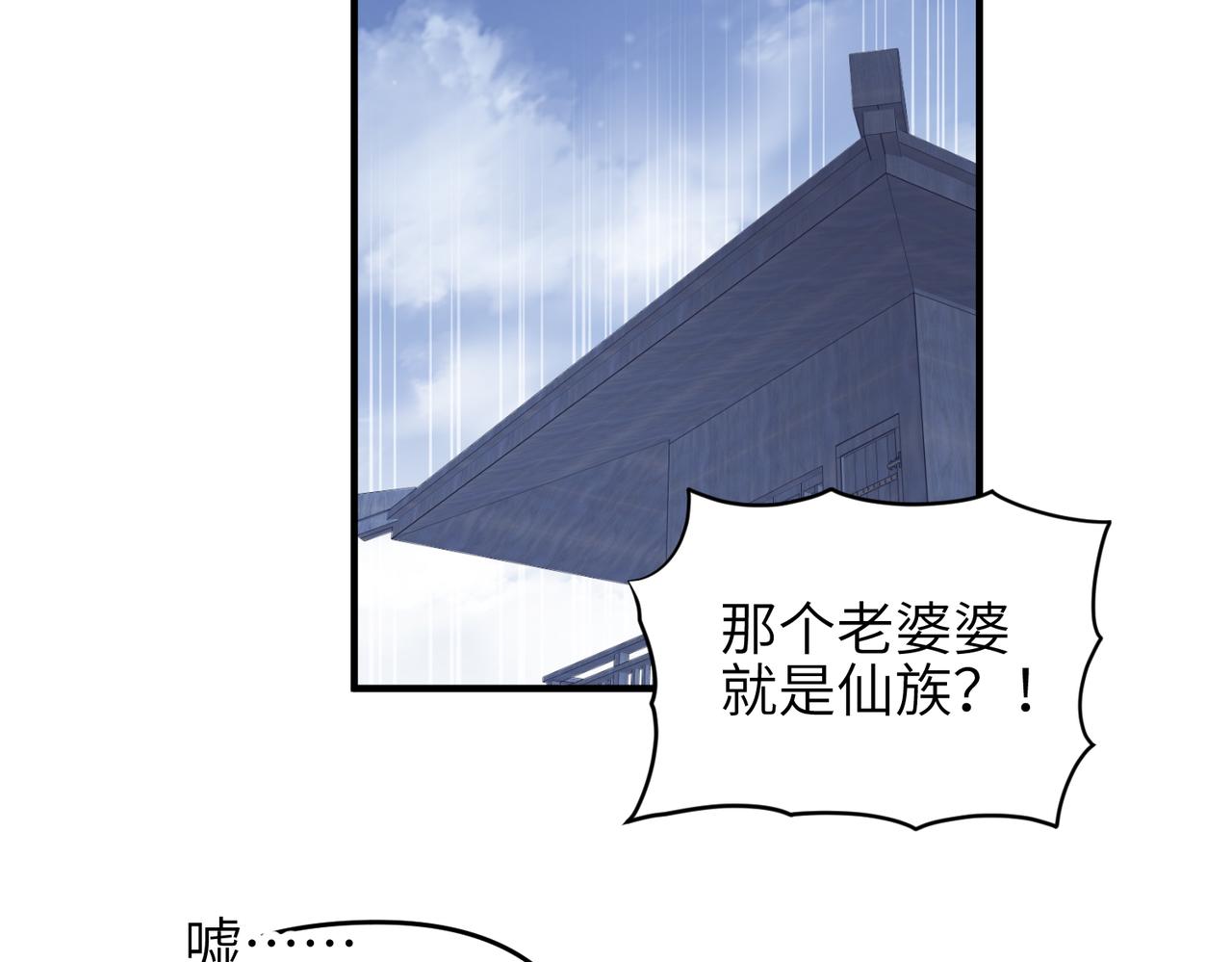 第37话 通天顶防卫战23