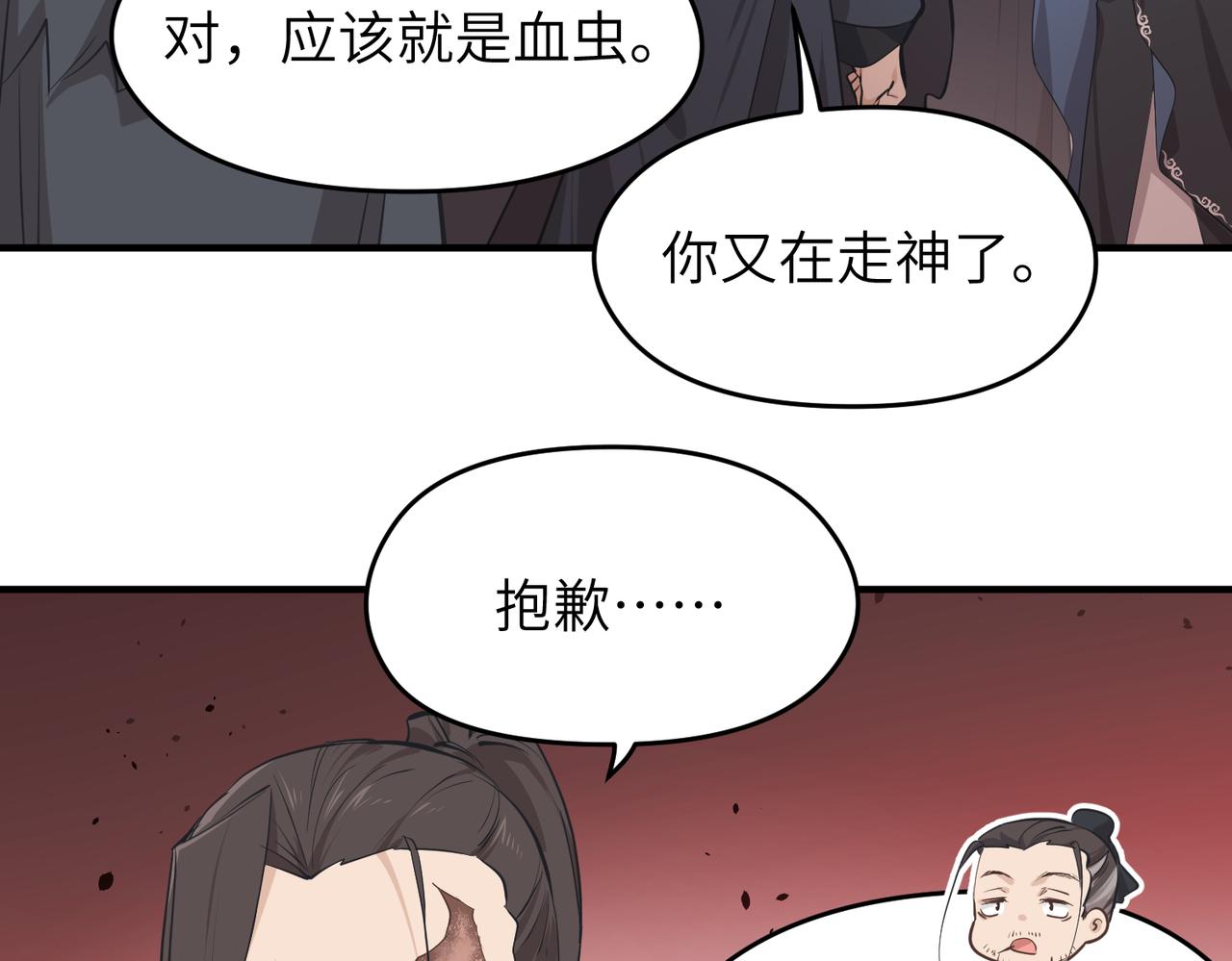 第52话灵蜗一族50