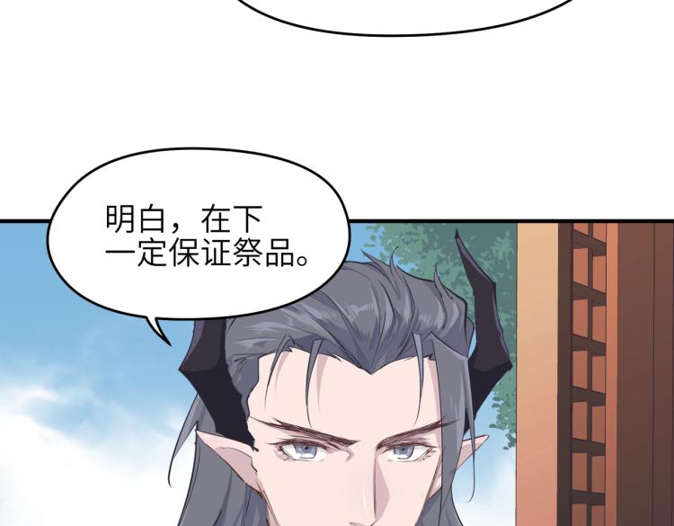 第10话 城主之位的代价106