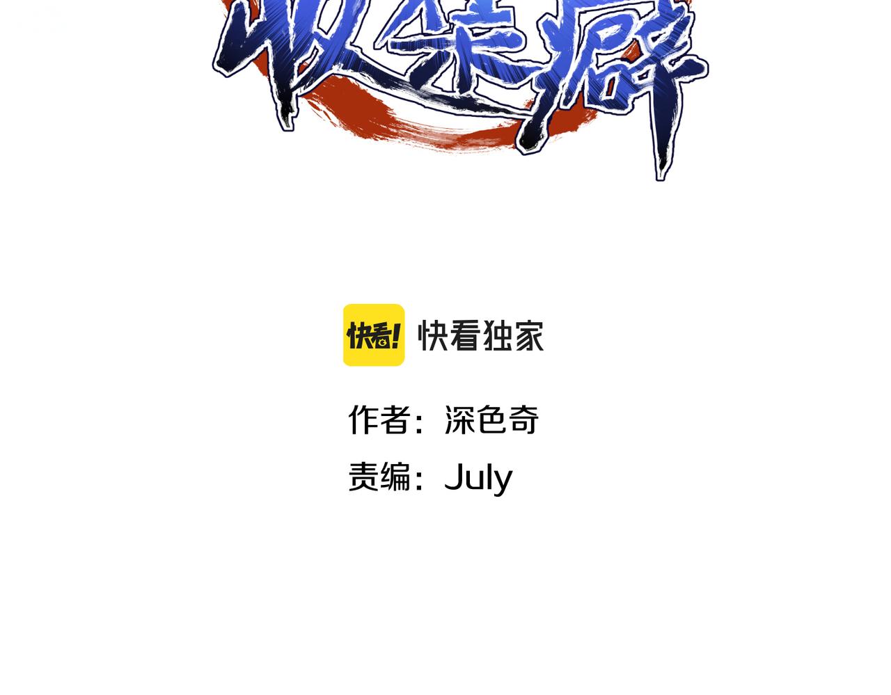 第26话 天将降大任8