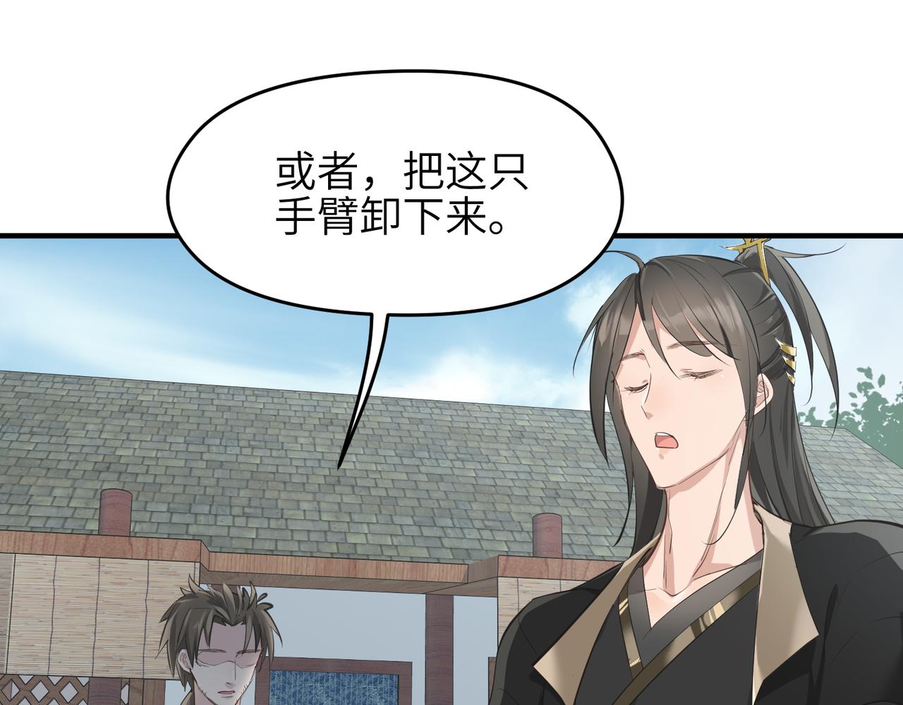 第26话 天将降大任66