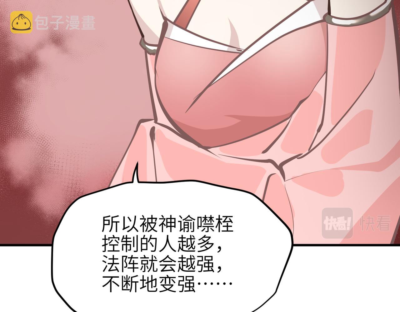 第67话 神谕噤桎48