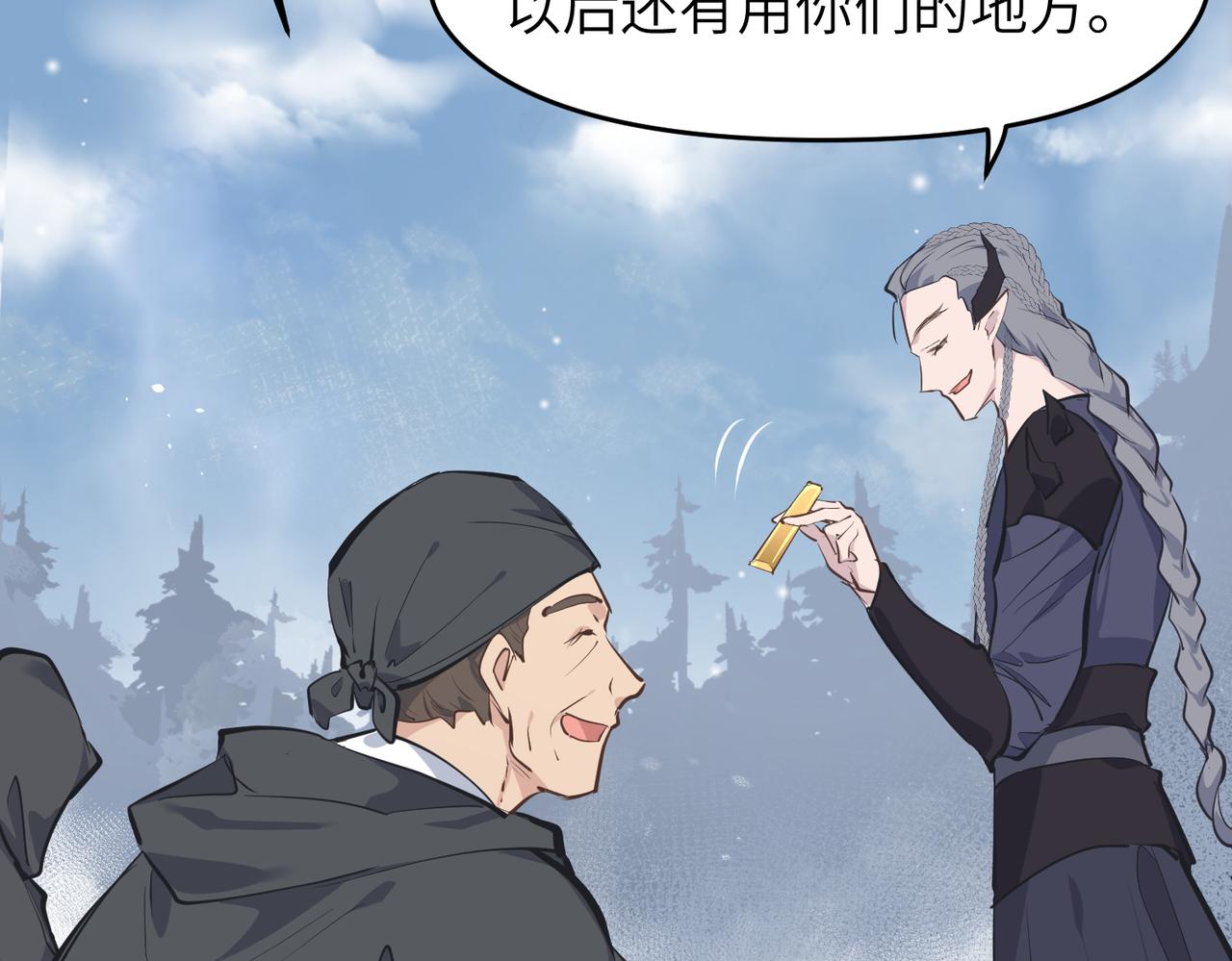 第34话 卑鄙者的通行证37