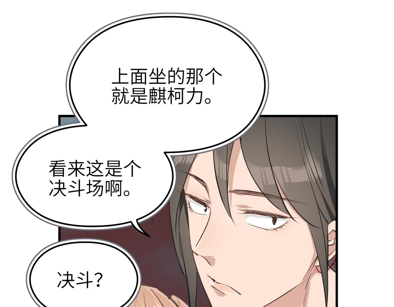 第65话 神谕城猎宴87