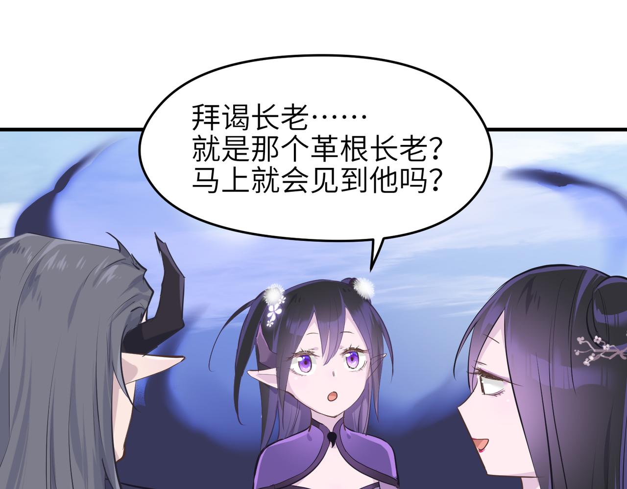 第52话灵蜗一族121
