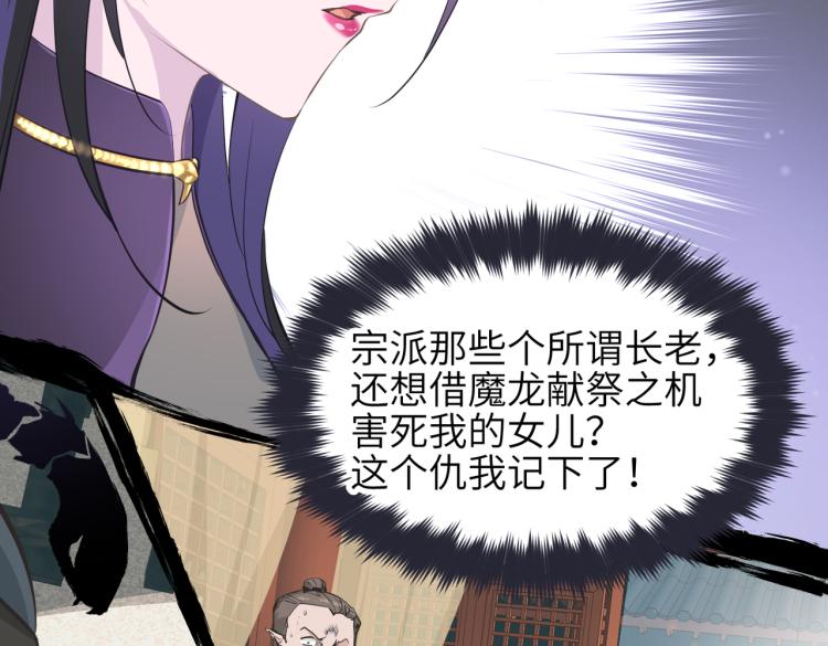 第11话 金夫人的决定66