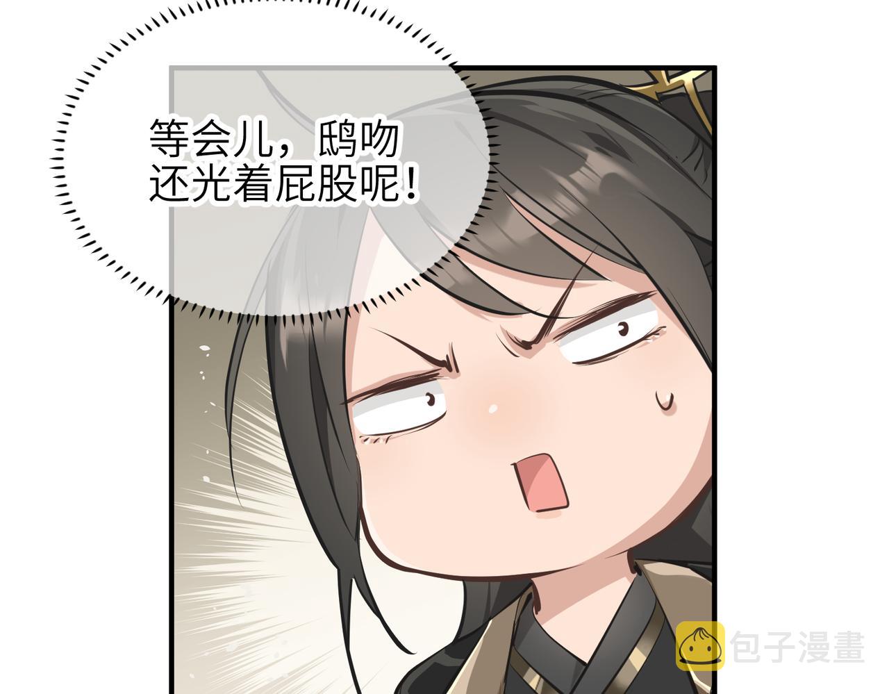 第27话 记天宫的几件琐事48
