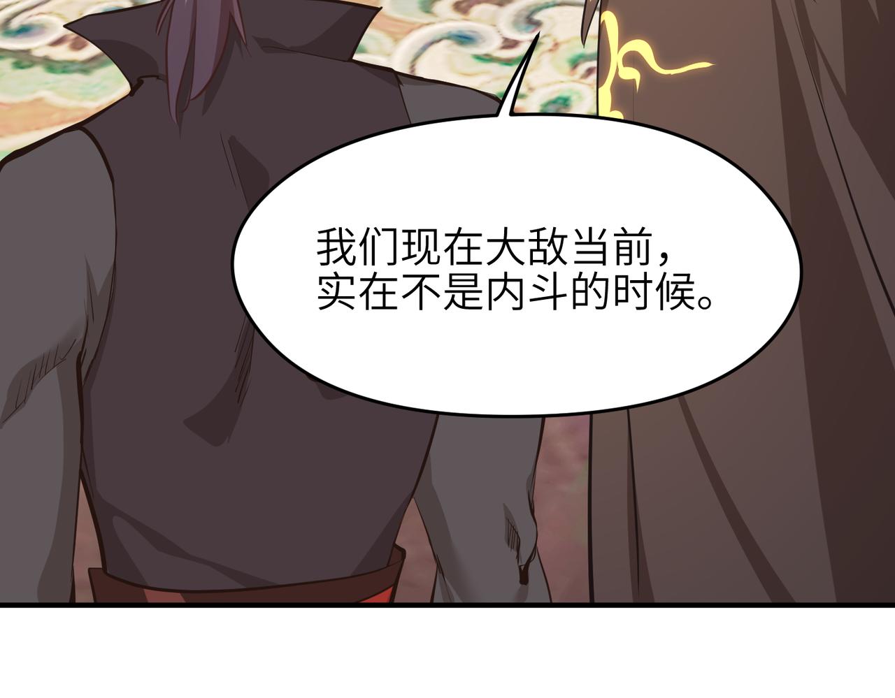 第59话仙族恩怨局84