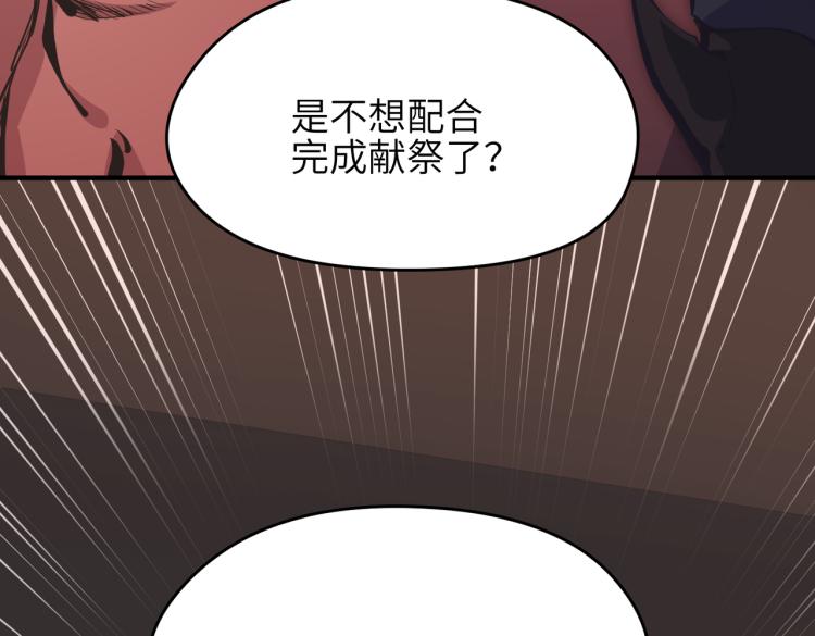 第10话 城主之位的代价139