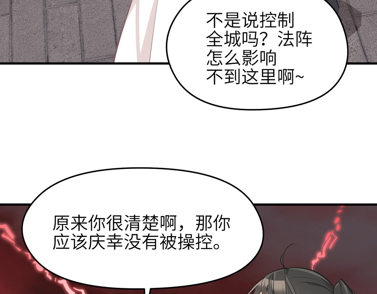 第67话 神谕噤桎93