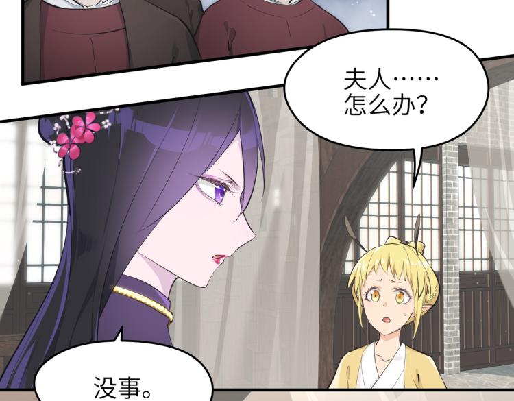 第13话 图谋不轨者41