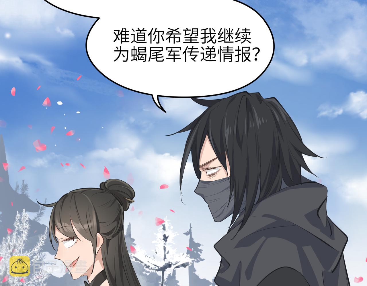 第36话 一桩交易 双面间谍17