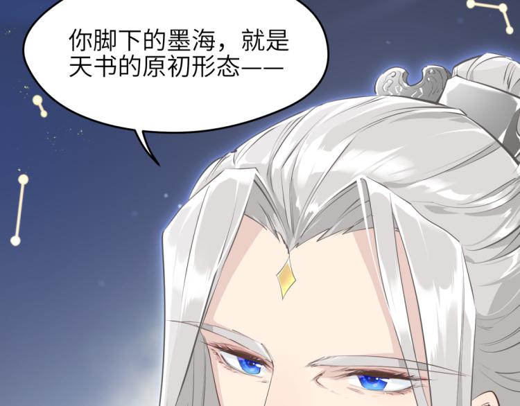 第7话 九天全书，为你所用17