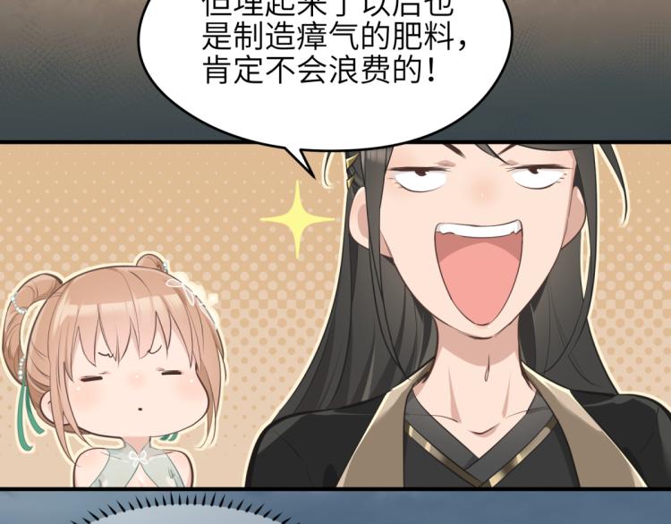 第4话 民风淳朴新手村·下篇24