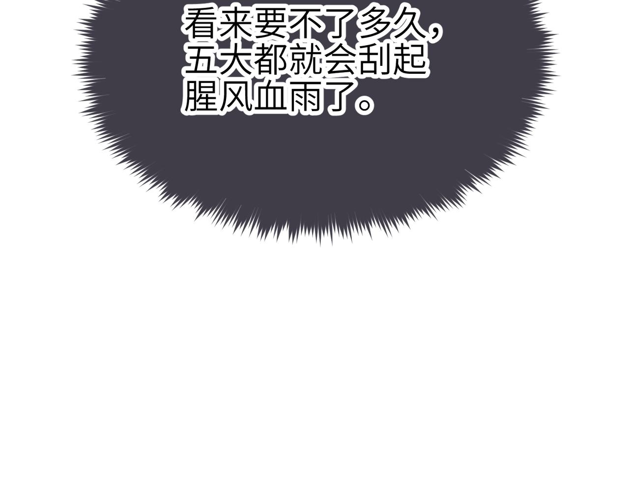 第57话天帝其人9