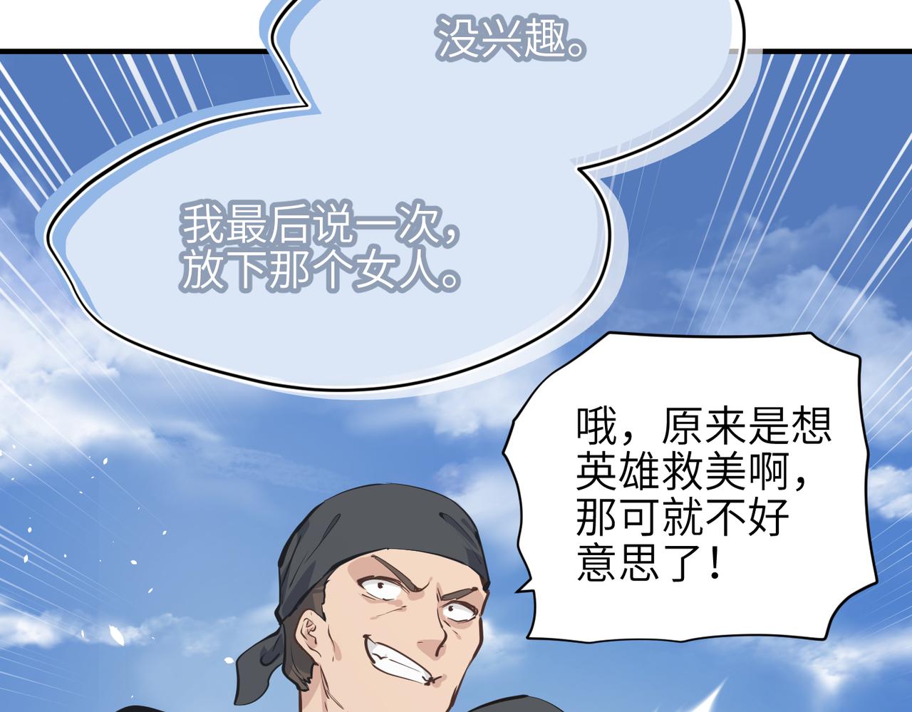 第32话 隐修的使命119