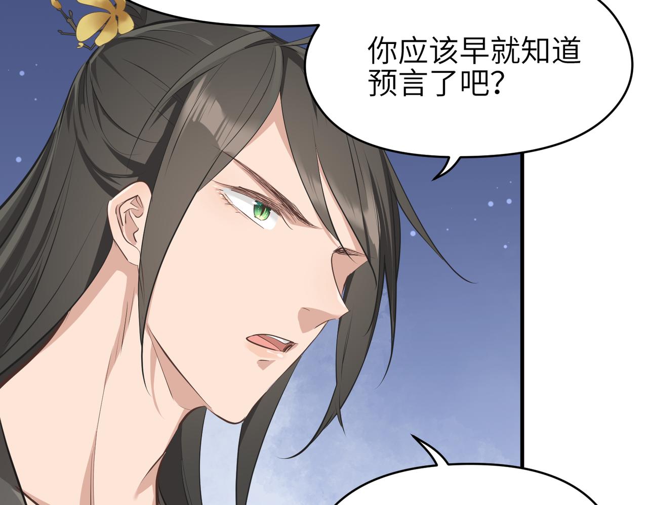 第30话 君臣师友75