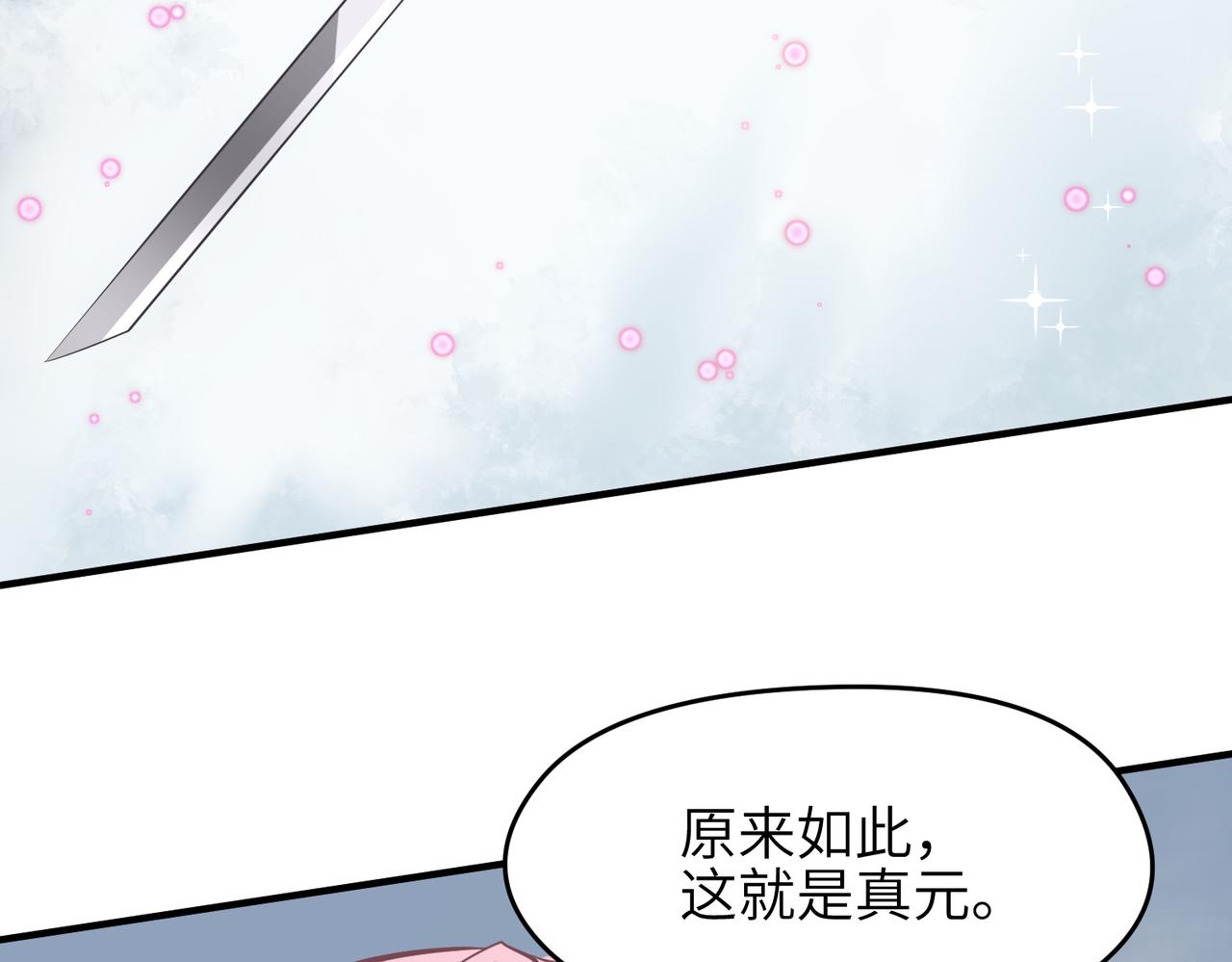第45话 她们心中的欧阳醒94