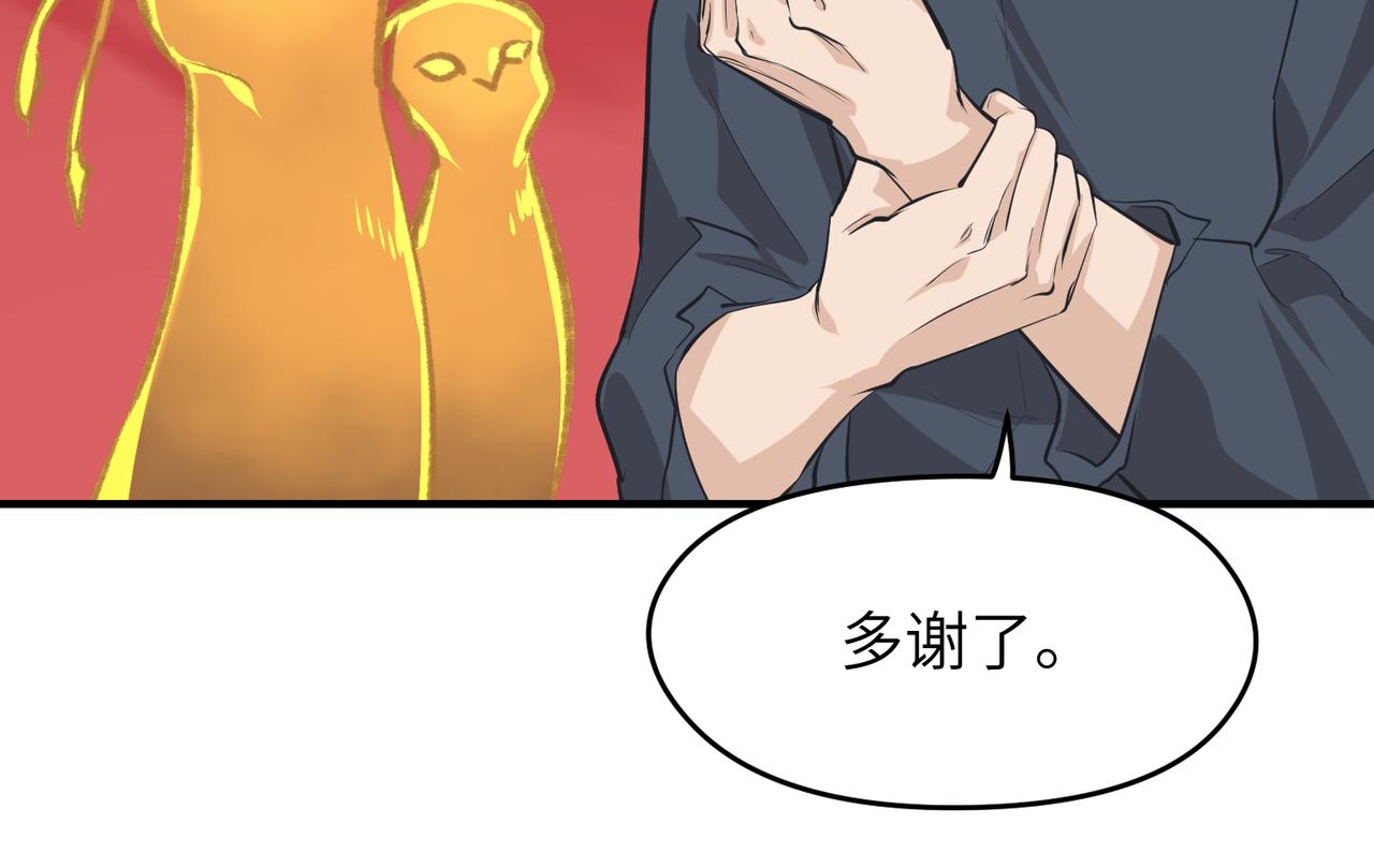 第64话 灵子城寻人51