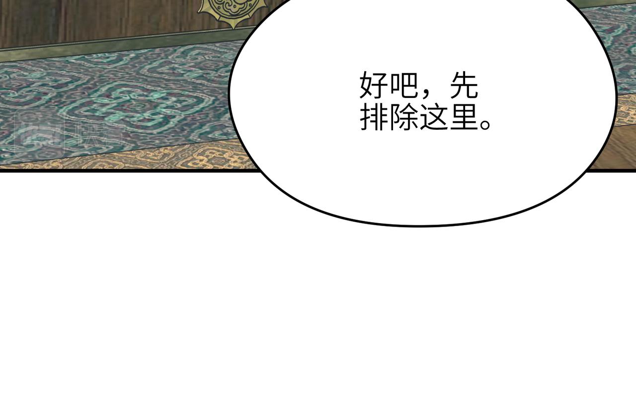 第59话仙族恩怨局103