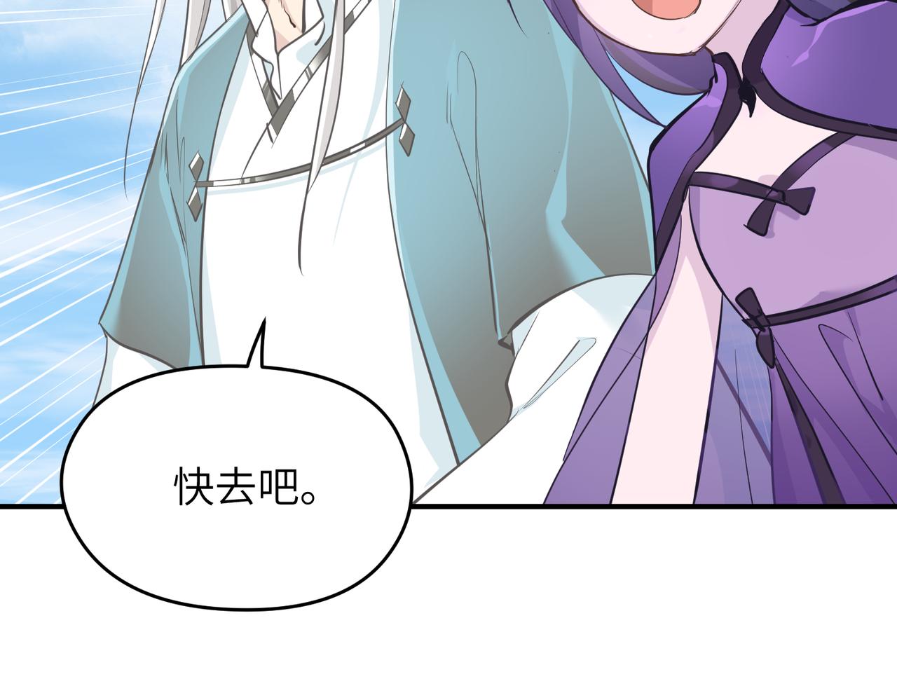 第52话灵蜗一族92