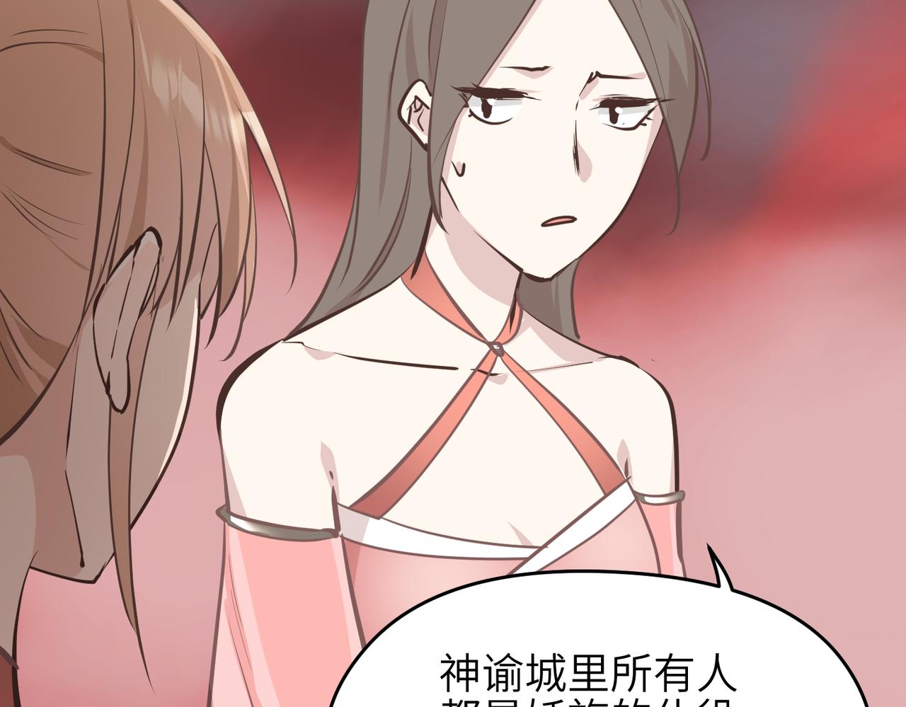 第67话 神谕噤桎36