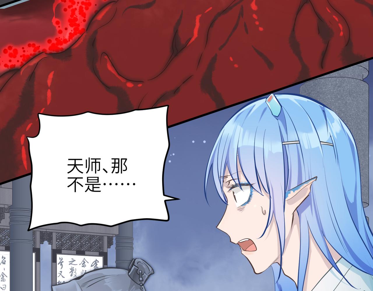 第59话仙族恩怨局42