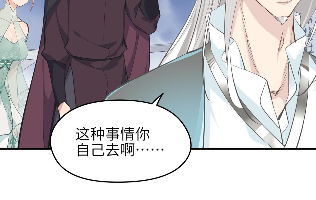 第51话邪诡妖都64