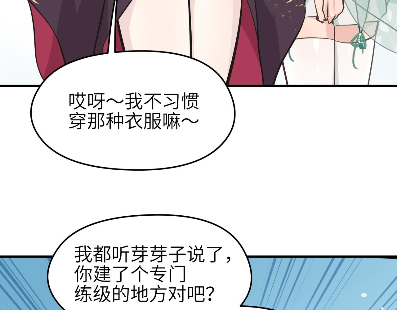 第45话 她们心中的欧阳醒73