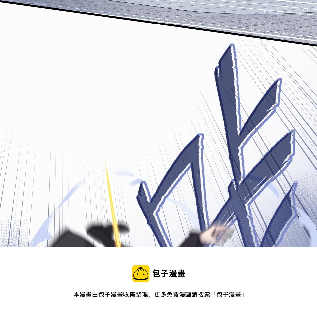 第37话 通天顶防卫战96