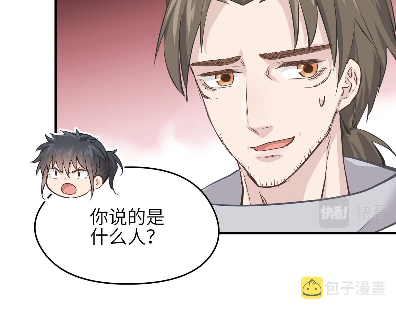 第52话灵蜗一族5