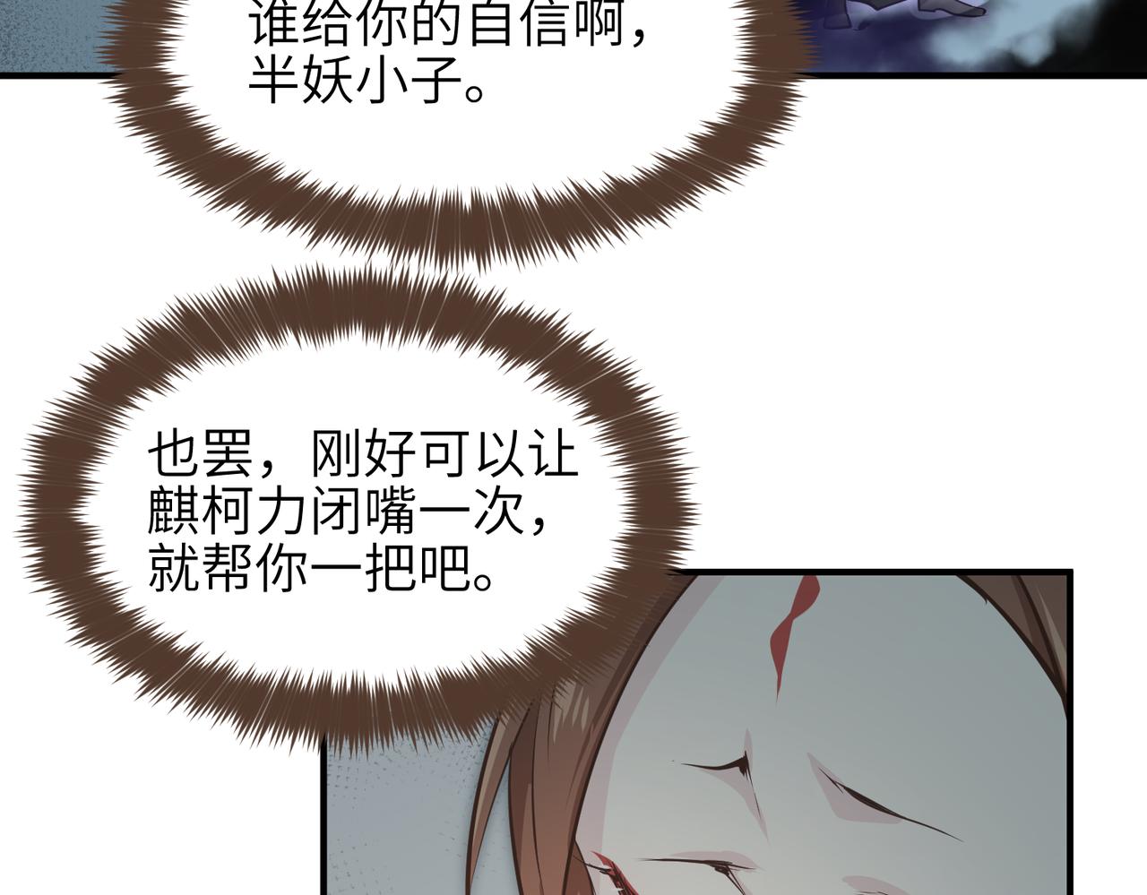 第55话数百年前的相遇22