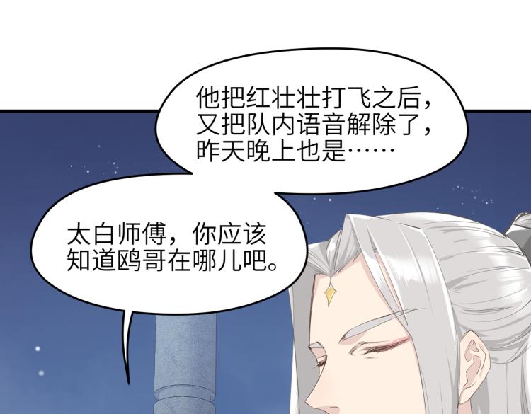 第14话 真仙境界52