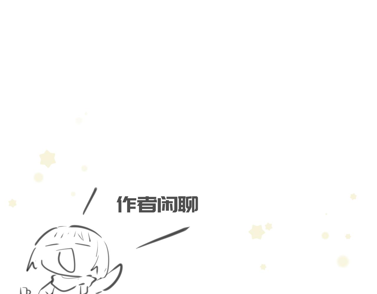第27话 记天宫的几件琐事119