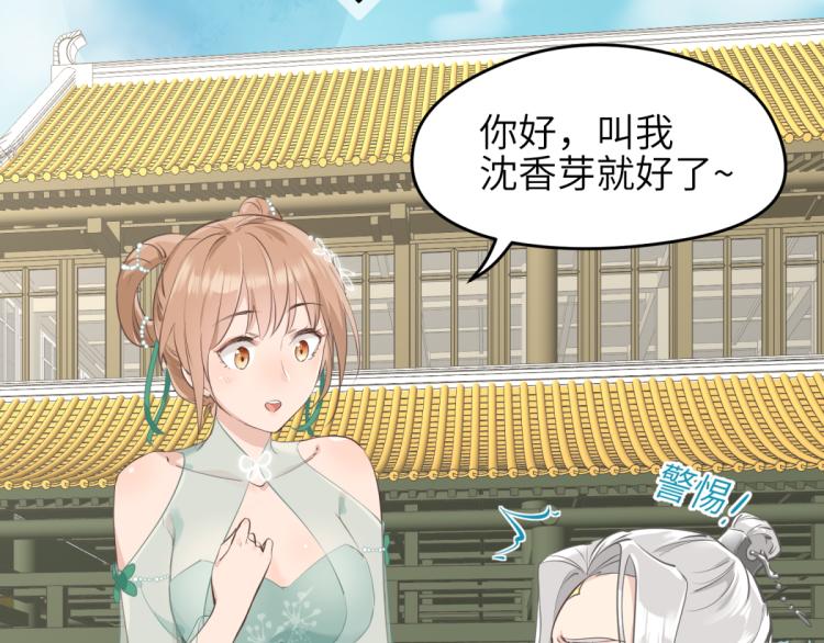 第3话 民风淳朴新手村·上篇49