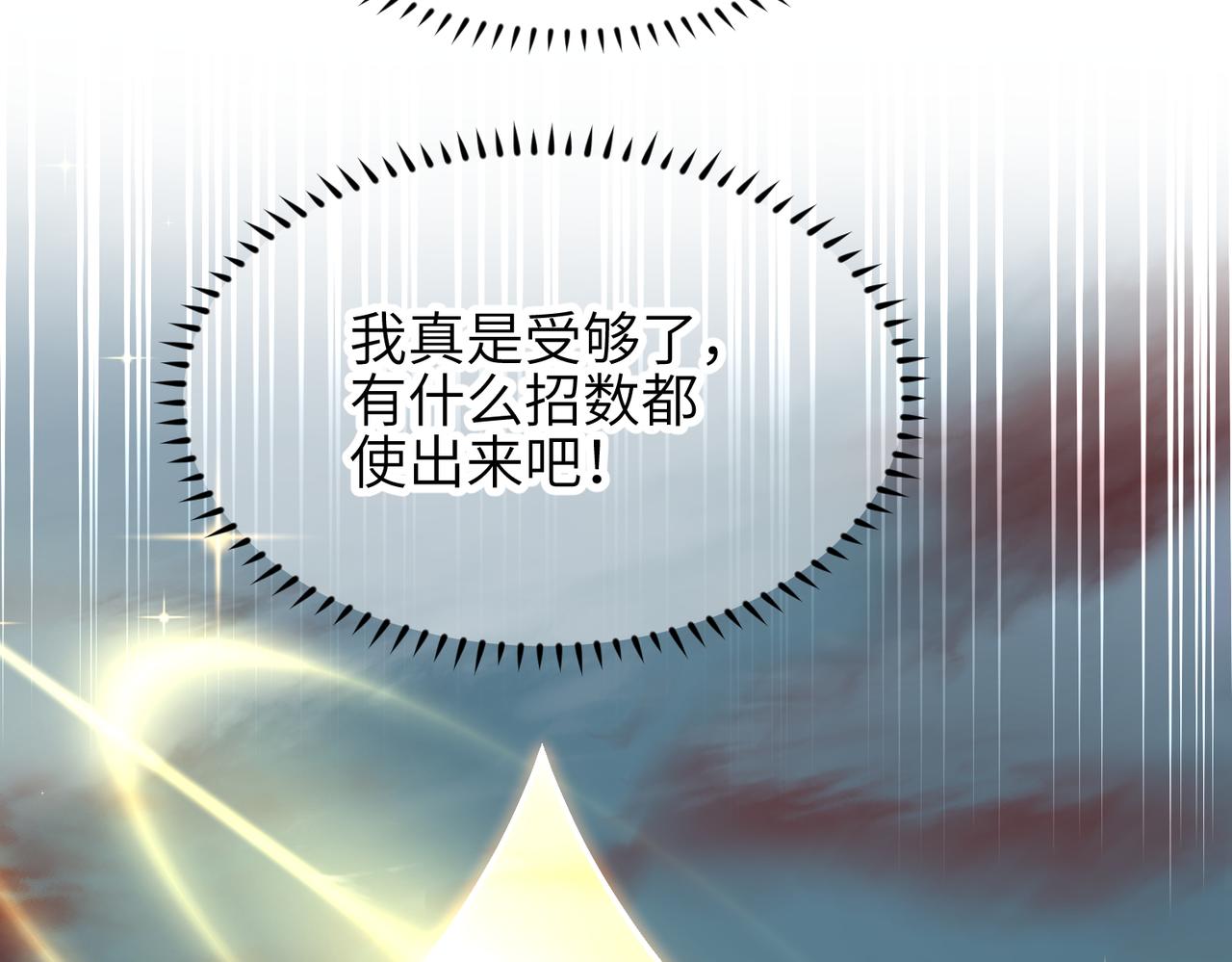 第18话 归顺天道57