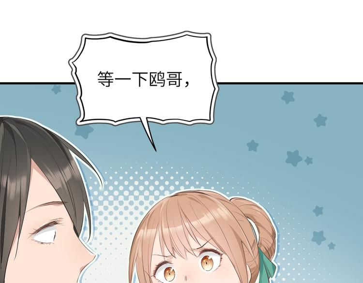 第8话 枯燥的修仙小课堂117