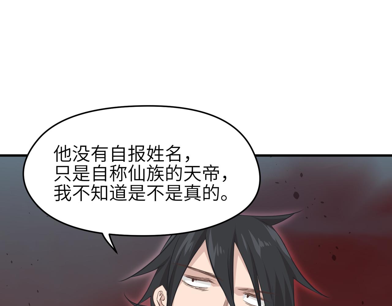 第52话灵蜗一族7