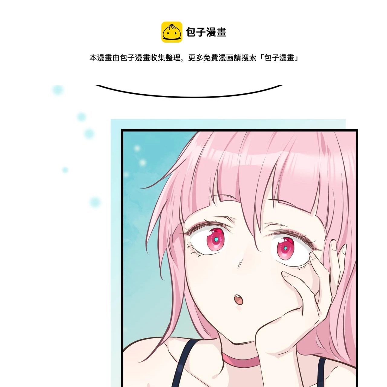 第45话 她们心中的欧阳醒30