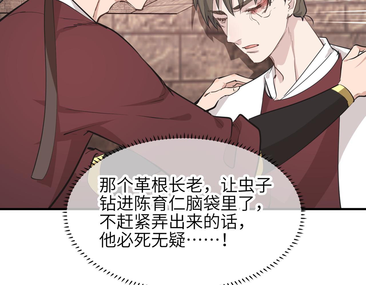 第58话真正的敌人100