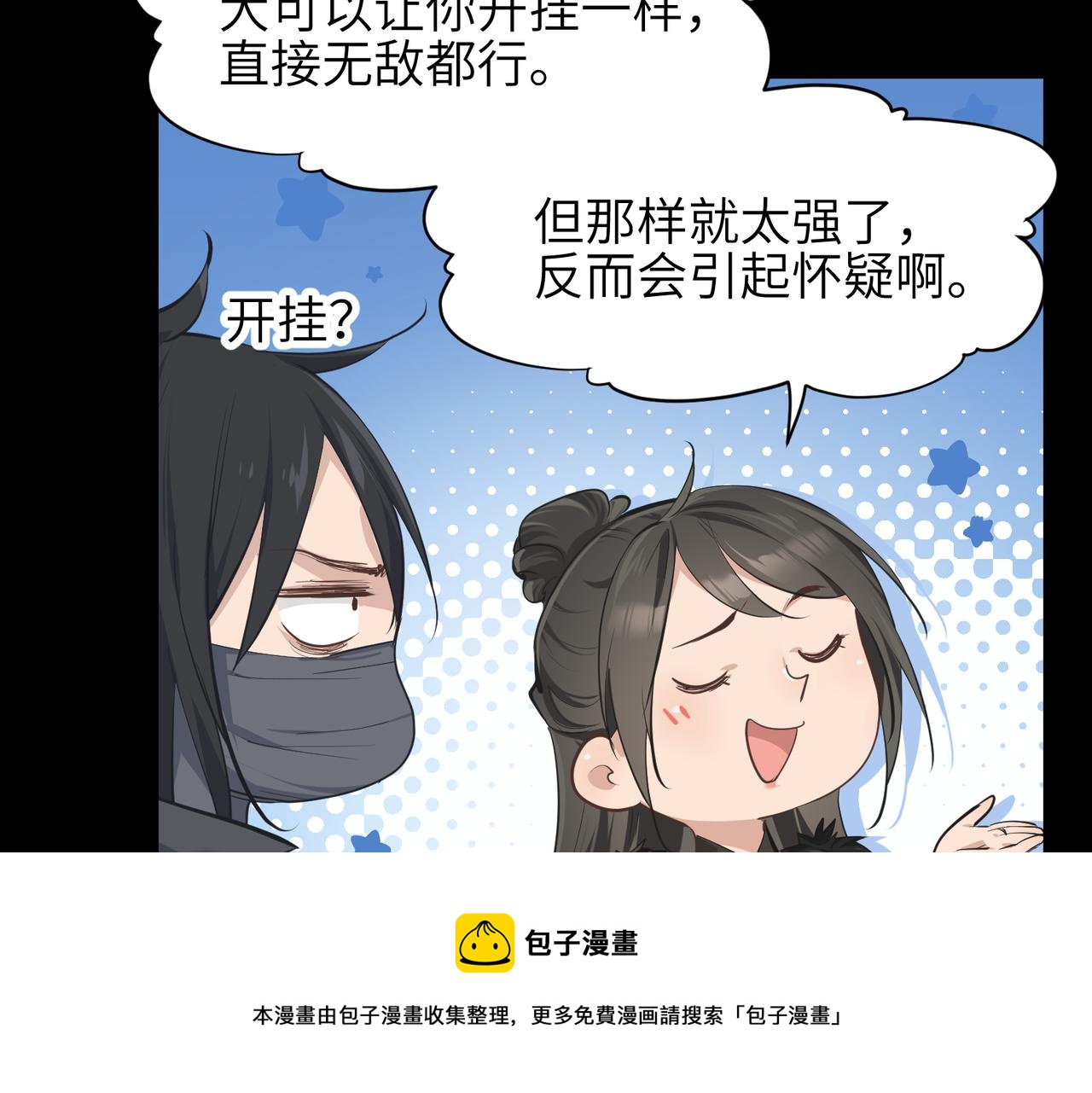 第36话 一桩交易 双面间谍76